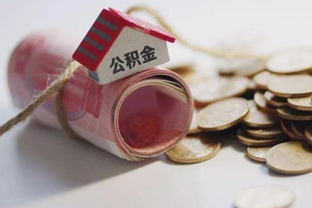 姜堰为啥公积金黄牛可以取出来呢（姜堰缺钱怎么把公积金提取出来）